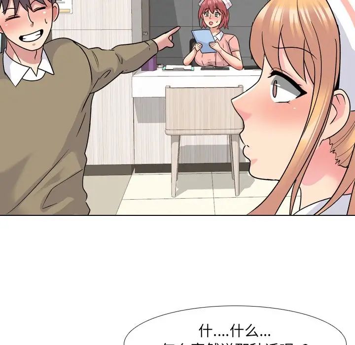 泌尿科俏护士第24话