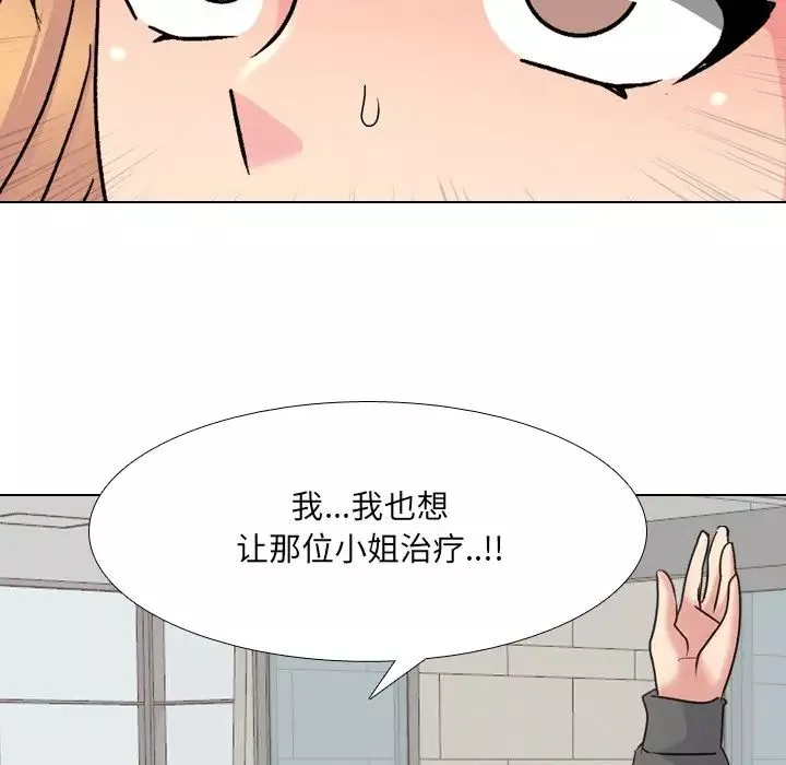 泌尿科俏護士第24話