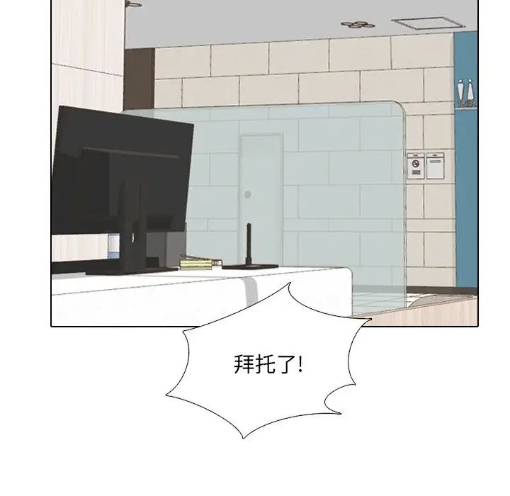 泌尿科俏護士第24話