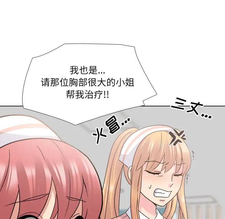 泌尿科俏护士第24话