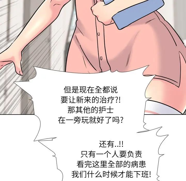 泌尿科俏护士第24话