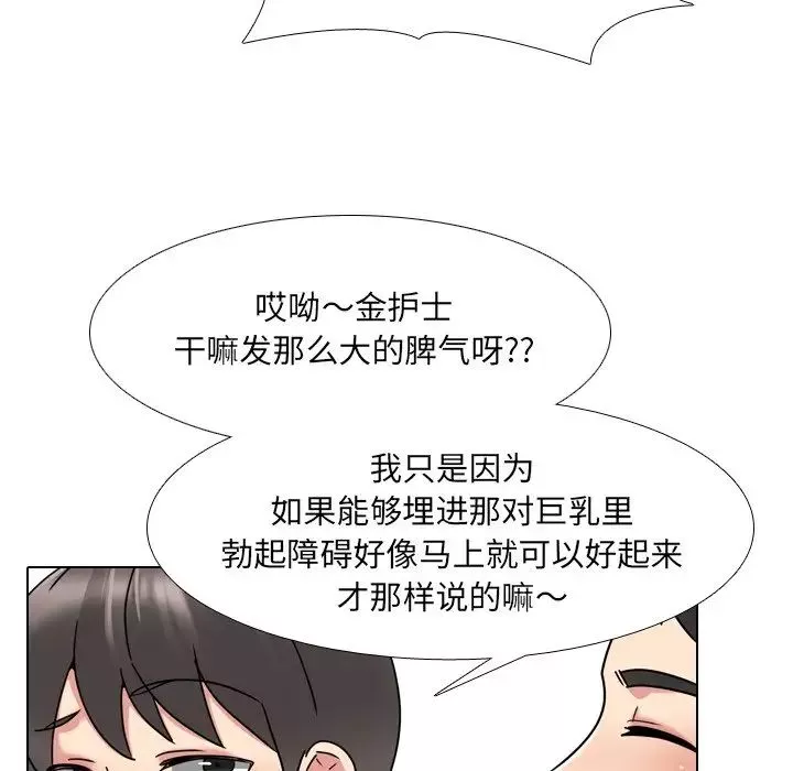 泌尿科俏护士-第24话 - 图片 75