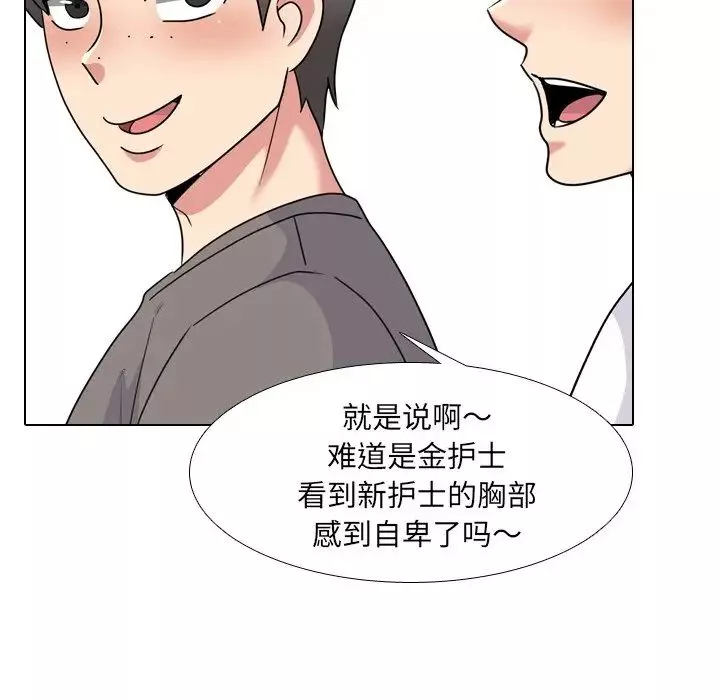 泌尿科俏護士第24話