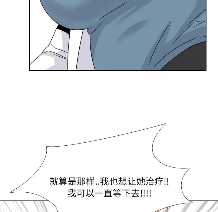 泌尿科俏護士第24話