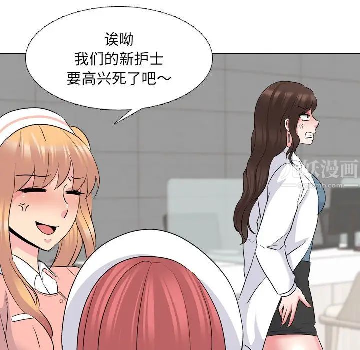 泌尿科俏護士第24話