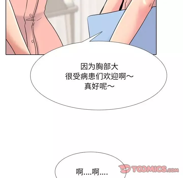 泌尿科俏护士-第24话 - 图片 108