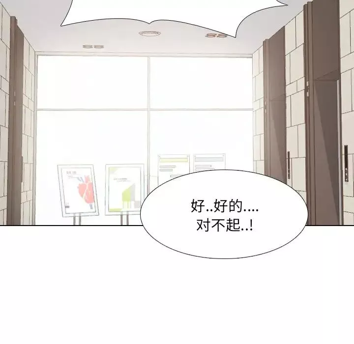泌尿科俏護士第24話