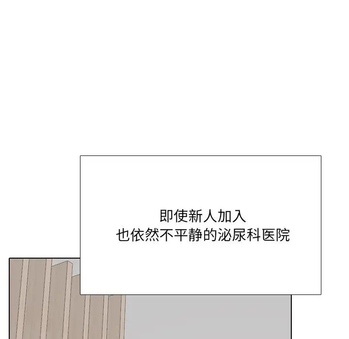 泌尿科俏护士第24话