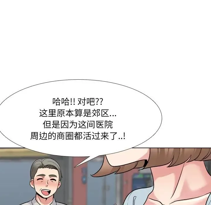 泌尿科俏护士-第24话 - 图片 118