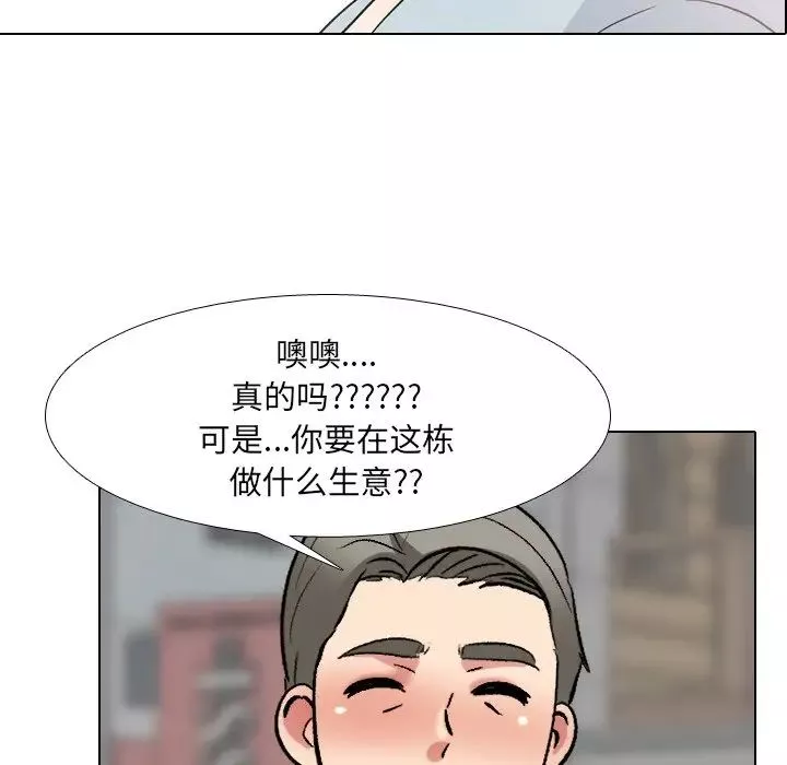 泌尿科俏護士第25話