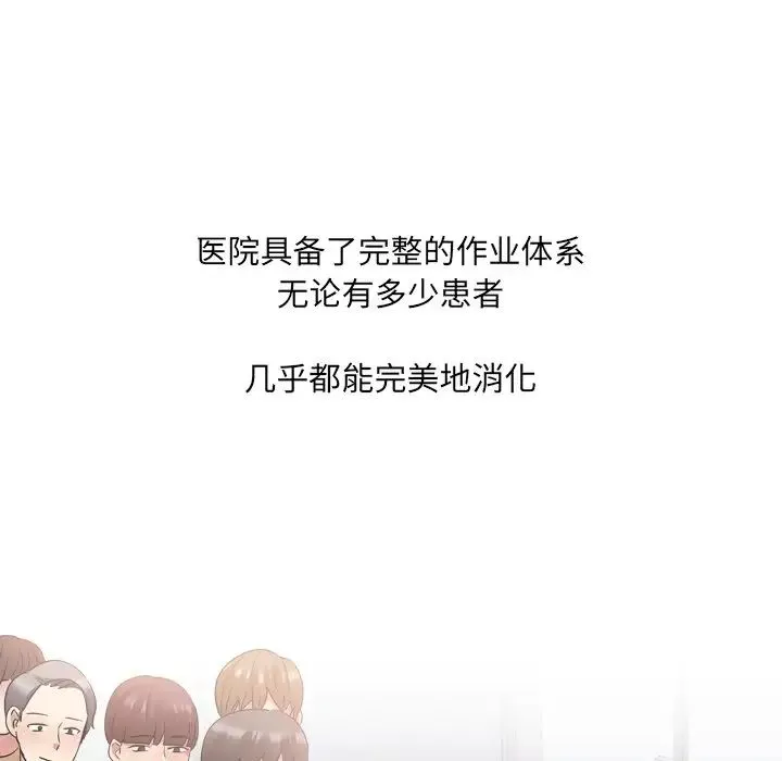 泌尿科俏護士第25話