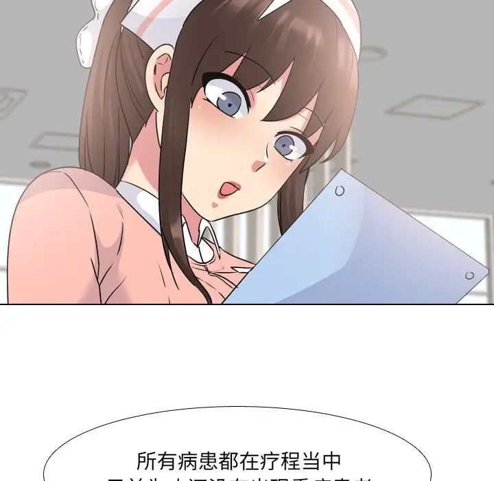 泌尿科俏護士第25話