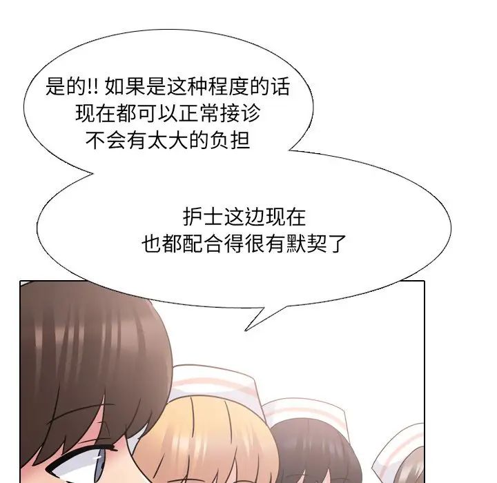 泌尿科俏护士第25话