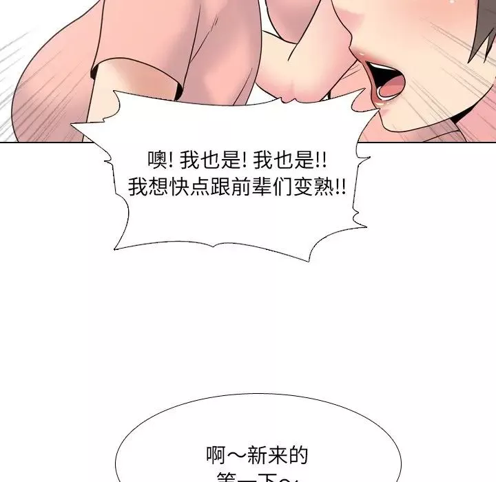 泌尿科俏护士-第25话 - 图片 63