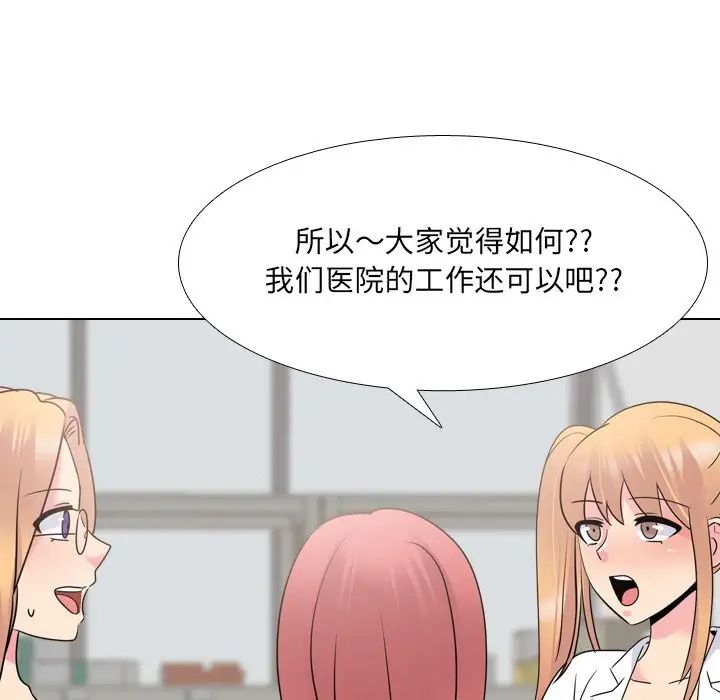 泌尿科俏护士第25话