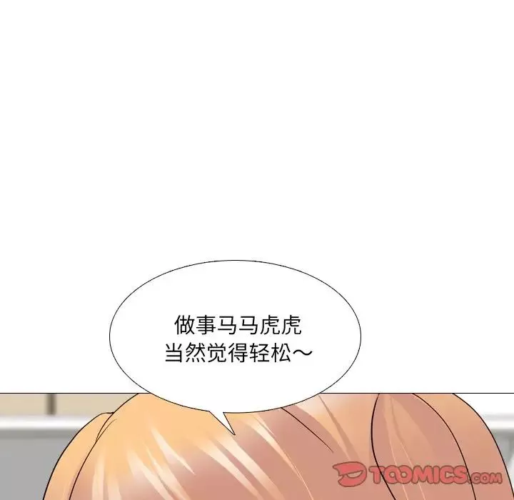 泌尿科俏護士第25話