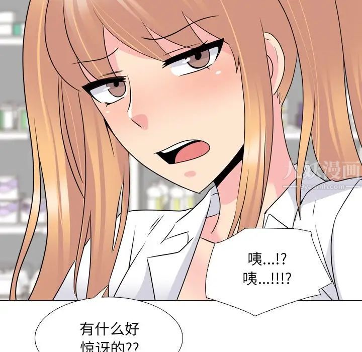 泌尿科俏護士第25話