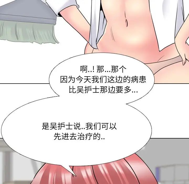 泌尿科俏护士第25话