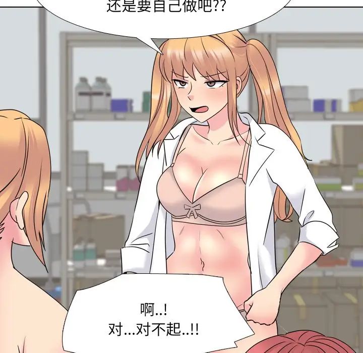 泌尿科俏护士第25话