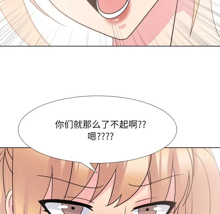 泌尿科俏護士第25話