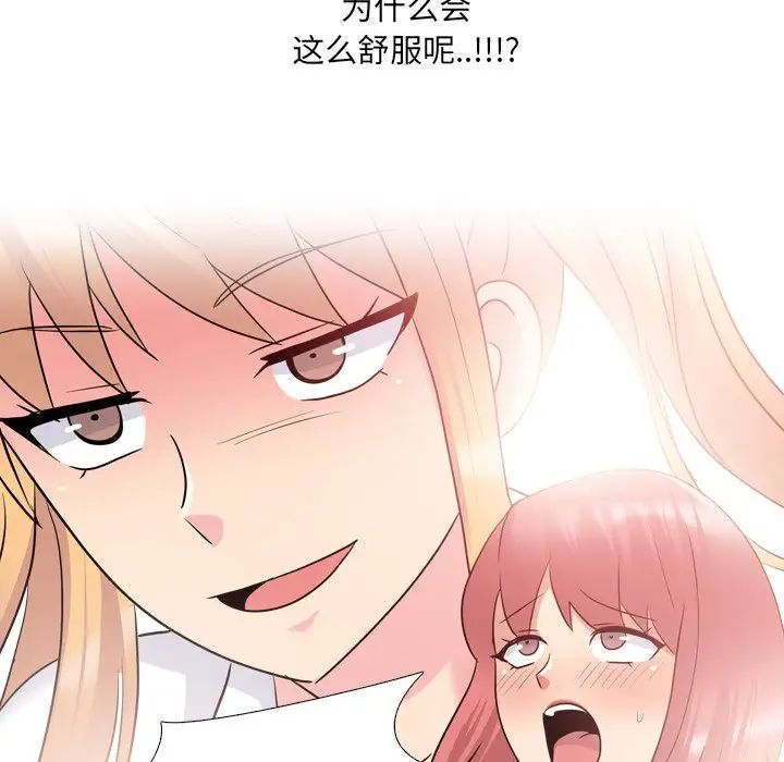 泌尿科俏护士第26话