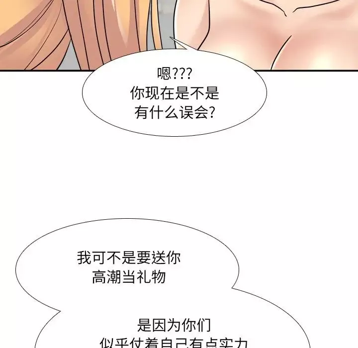 泌尿科俏護士第26話