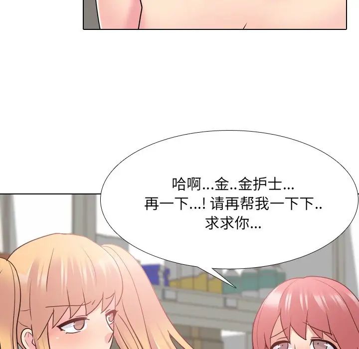 泌尿科俏護士第26話