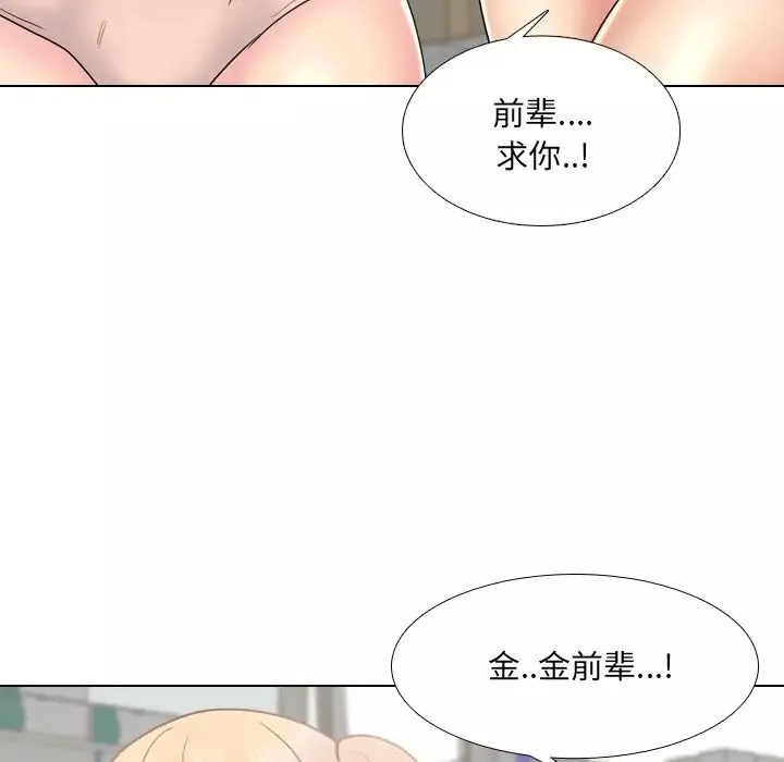 泌尿科俏護士第26話