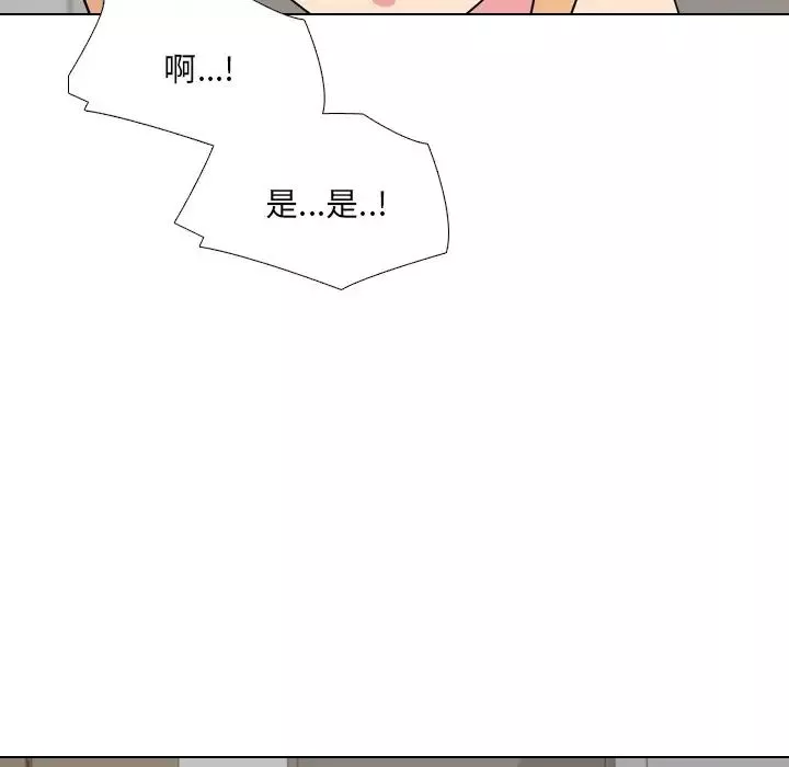 泌尿科俏護士第26話