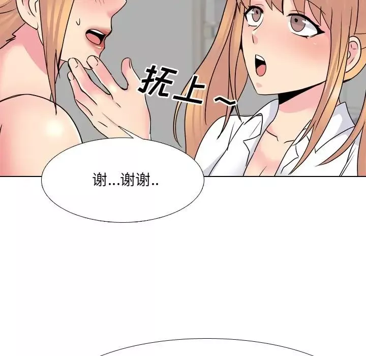 泌尿科俏護士第26話