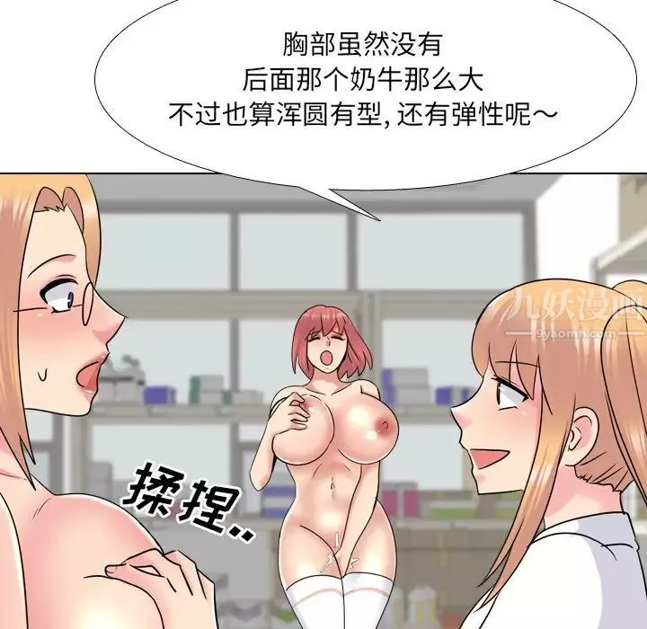 泌尿科俏護士第26話