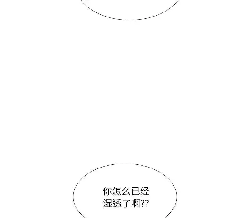 泌尿科俏護士第26話