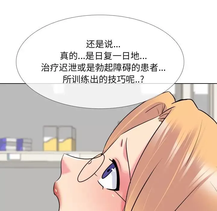 泌尿科俏护士-第26话 - 图片 98