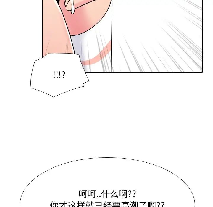 泌尿科俏護士第26話