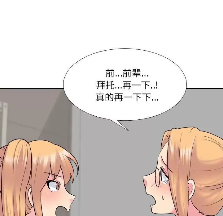 泌尿科俏護士第26話