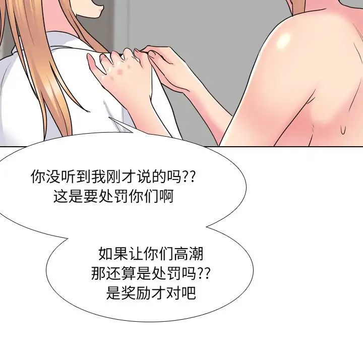 泌尿科俏護士第26話