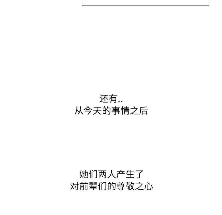 泌尿科俏護士第26話