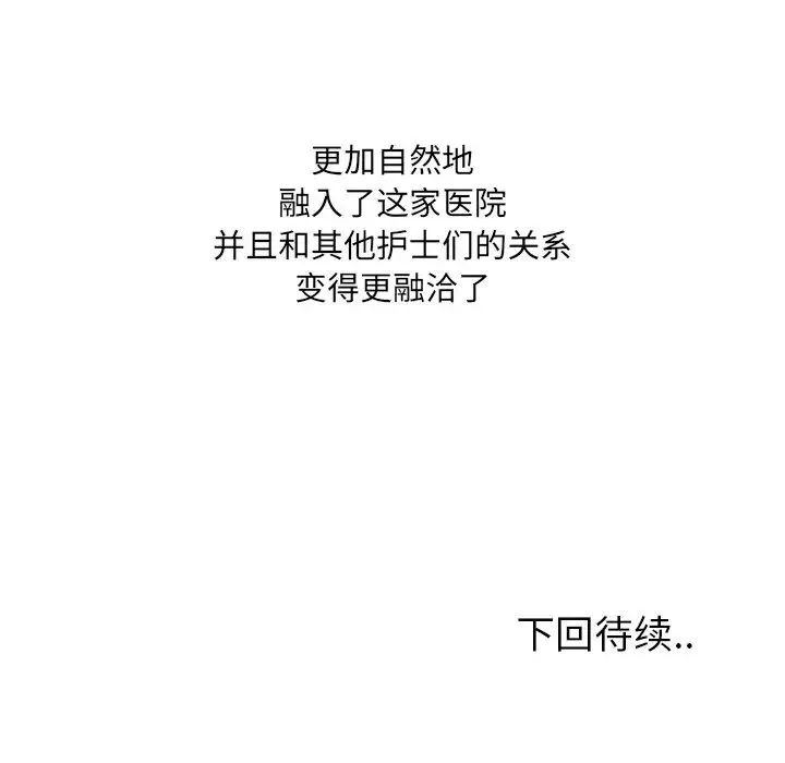 泌尿科俏护士-第26话 - 图片 122