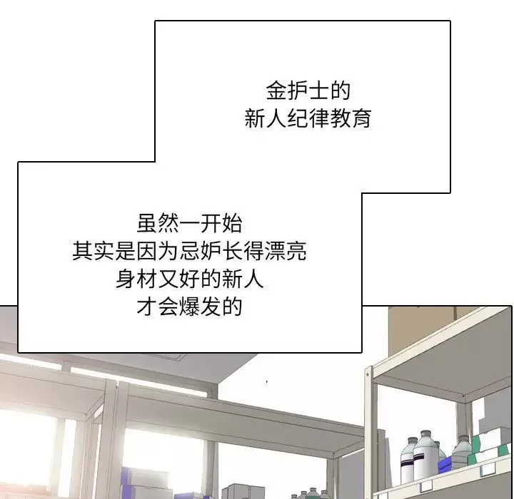 泌尿科俏護士第27話