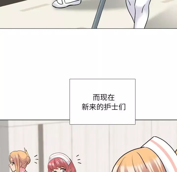 泌尿科俏護士第27話