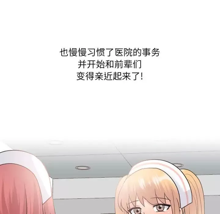 泌尿科俏護士第27話