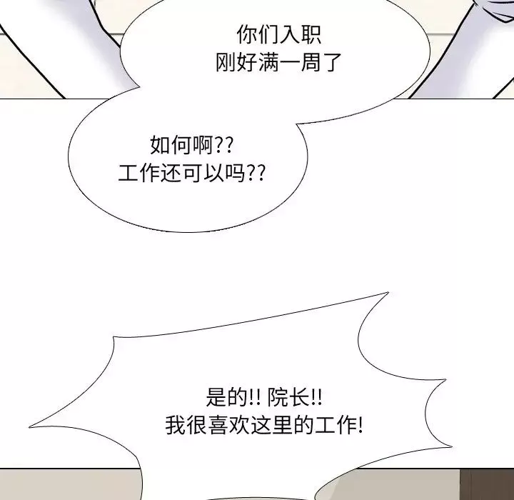 泌尿科俏護士第27話