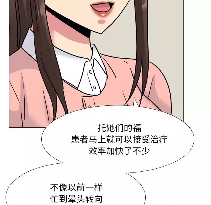 泌尿科俏護士第27話