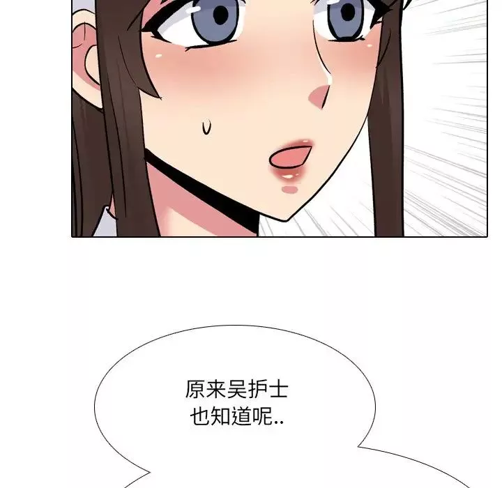 泌尿科俏護士第27話