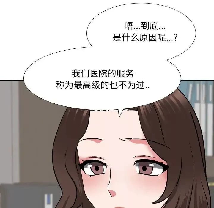 泌尿科俏護士第27話