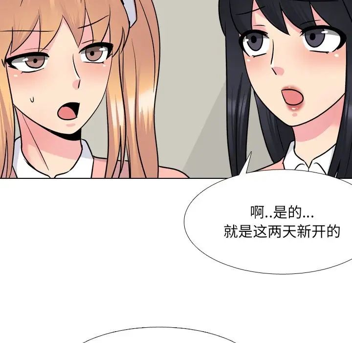 泌尿科俏护士第27话