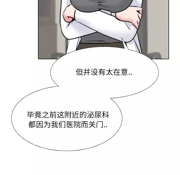 泌尿科俏护士-第27话 - 图片 81