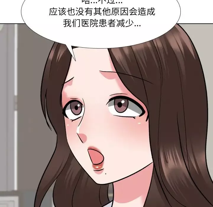 泌尿科俏護士第27話
