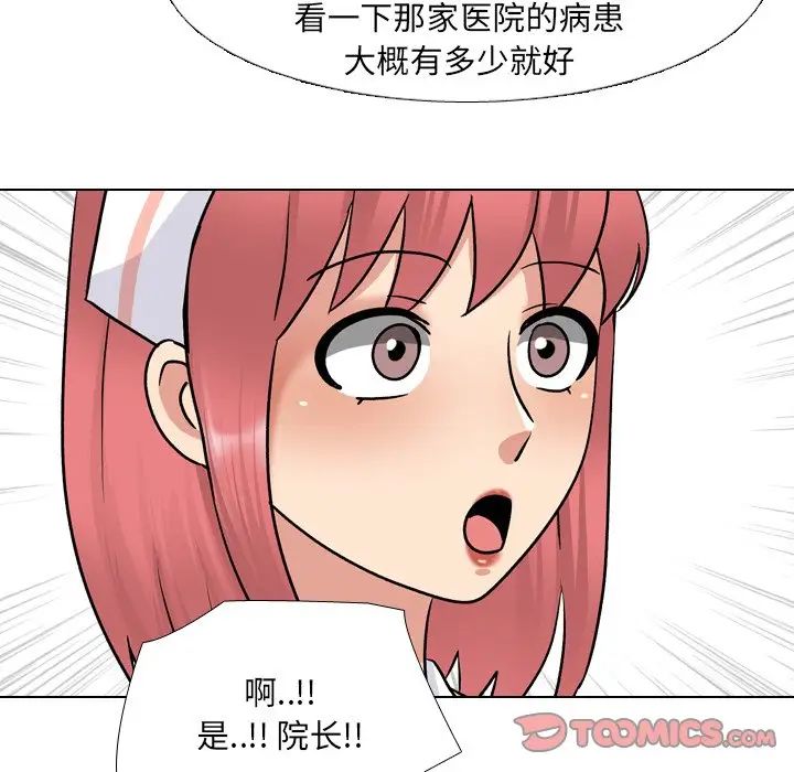 泌尿科俏護士第27話