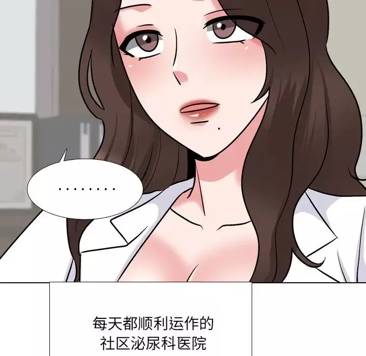 泌尿科俏護士第27話